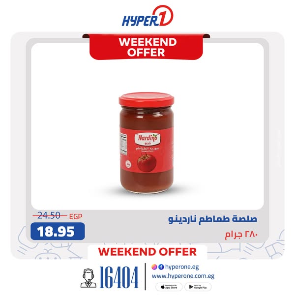 hyper-one offers from 20jul to 25jul 2025 عروض هايبر وان من 20 يوليو حتى 25 يوليو 2025 صفحة رقم 4